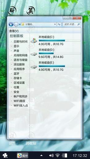 原始森林