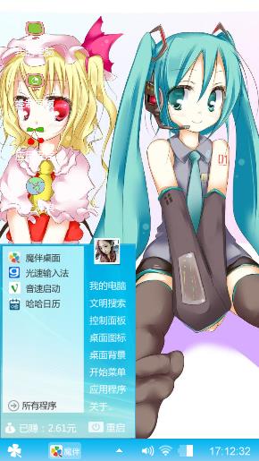 萌萌哒动漫美少女