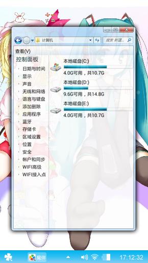 萌萌哒动漫美少女