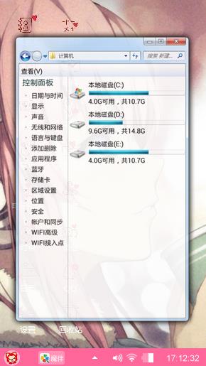 超级索尼子