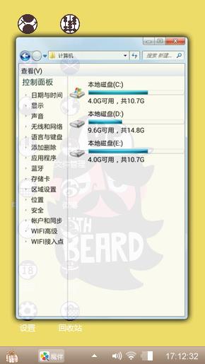 黑胡子大叔
