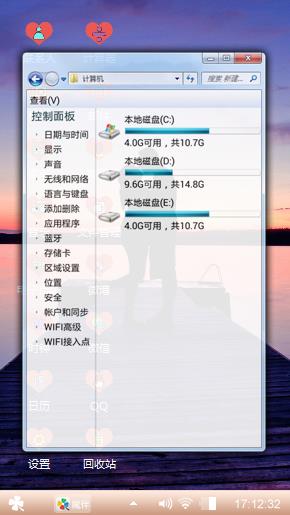 我的爱情故事