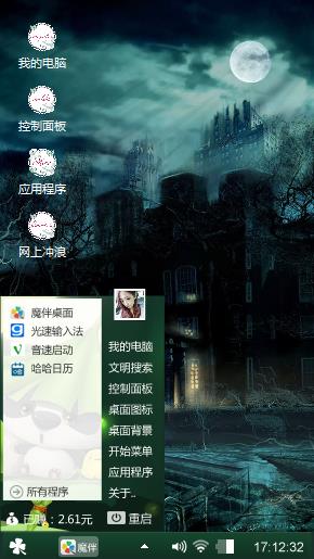 鬼吹灯