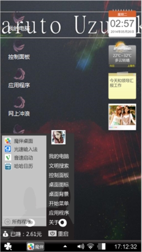 鸣人
