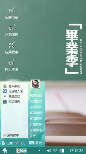 我们的教室