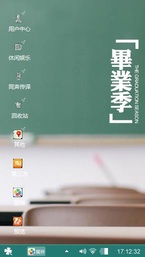 我们的教室
