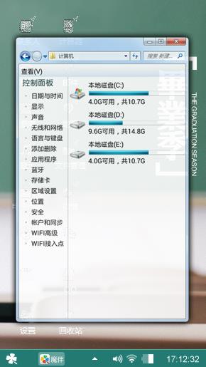 我们的教室