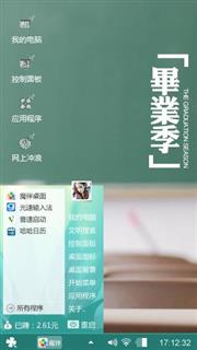 我们的教室