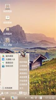 沐风