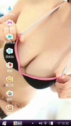 美女诱惑