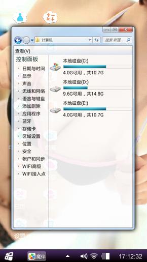 美女诱惑