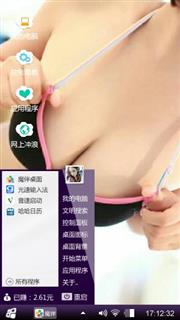 美女诱惑