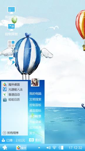 海边热气球