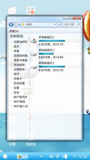 海边热气球