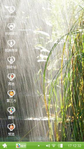 唯美雨滴