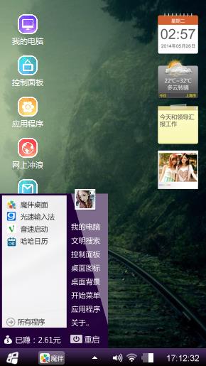 静海