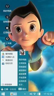 阿童木