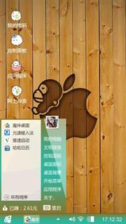 卡通猴和苹果