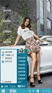 美女香车