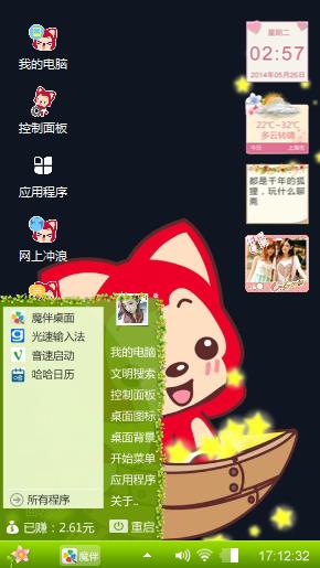 我是阿狸
