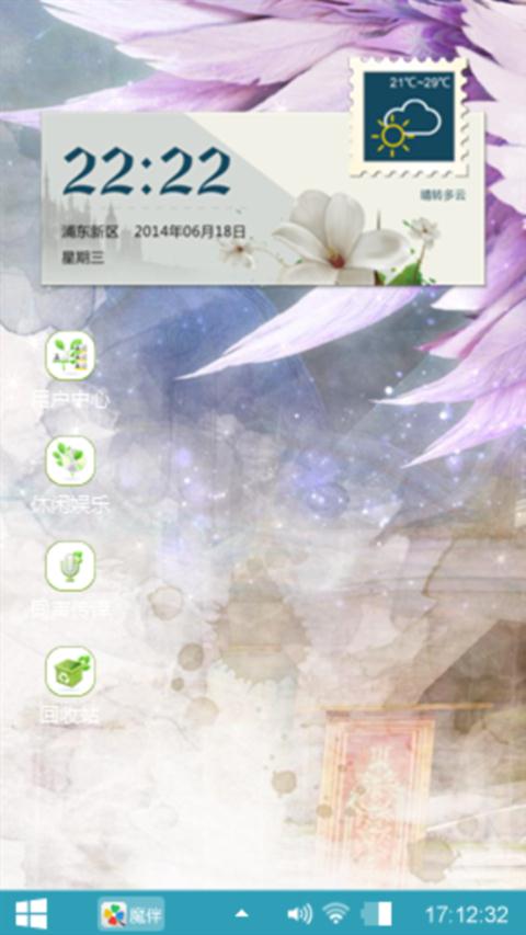 幻想