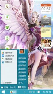 幻想