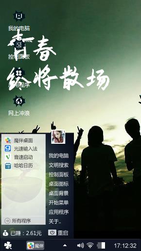 坚强自己