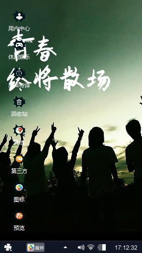 坚强自己