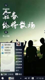 坚强自己