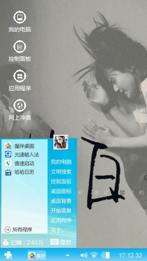 心动