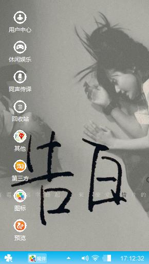 心动