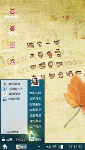 青春派