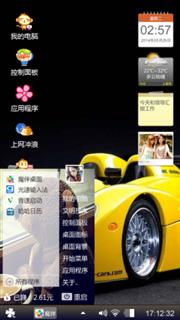 未来赛车