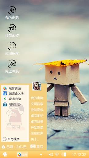 相伴的木偶