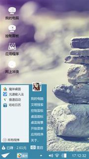 孤独成性