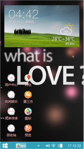 个性