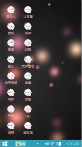 个性