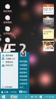个性