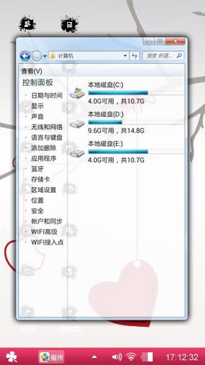 爱情树
