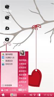 爱情树