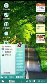 林阴大道