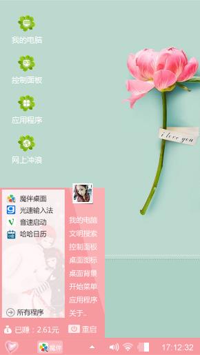 春意盎然