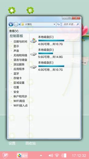 春意盎然