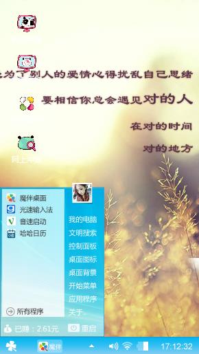 心爱