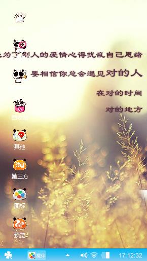 心爱