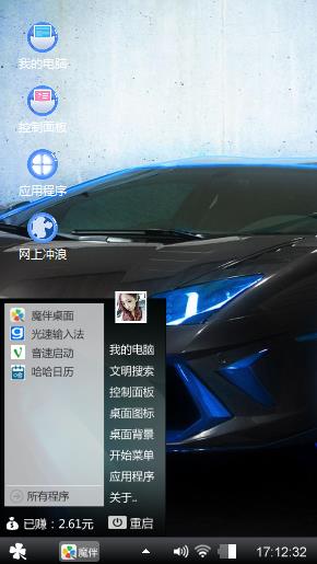 兰博基尼