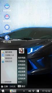 兰博基尼
