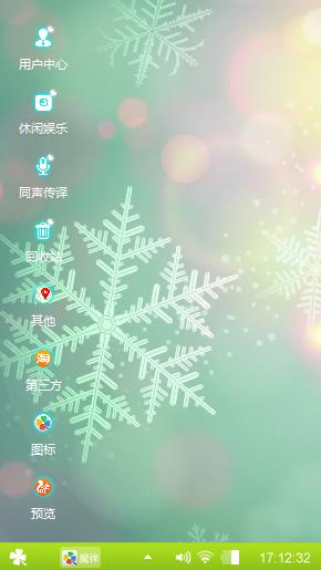 雪花