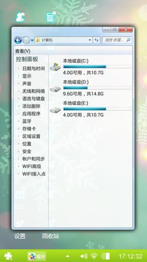 雪花