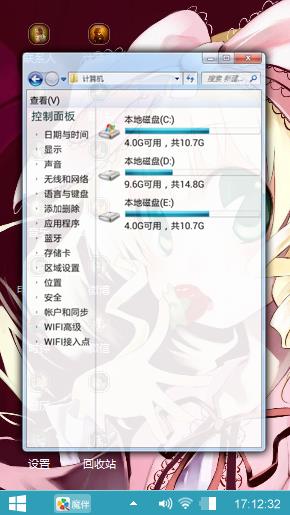 卡哇伊